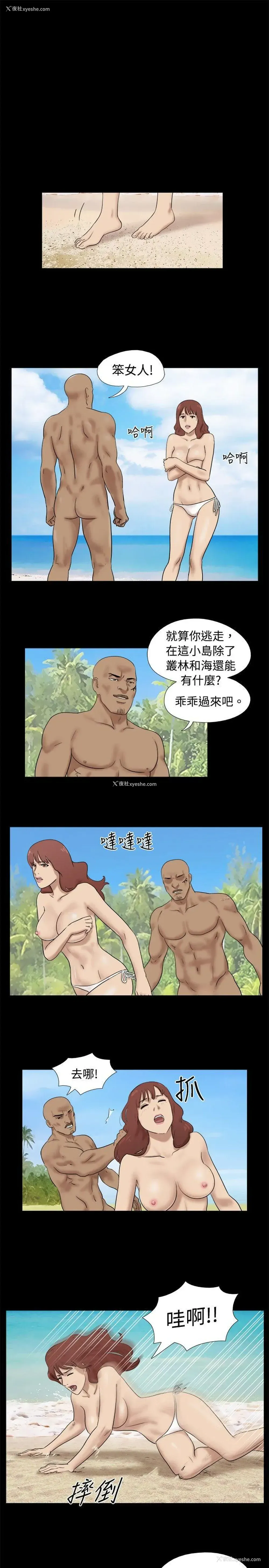 4P - 脱光光小岛
