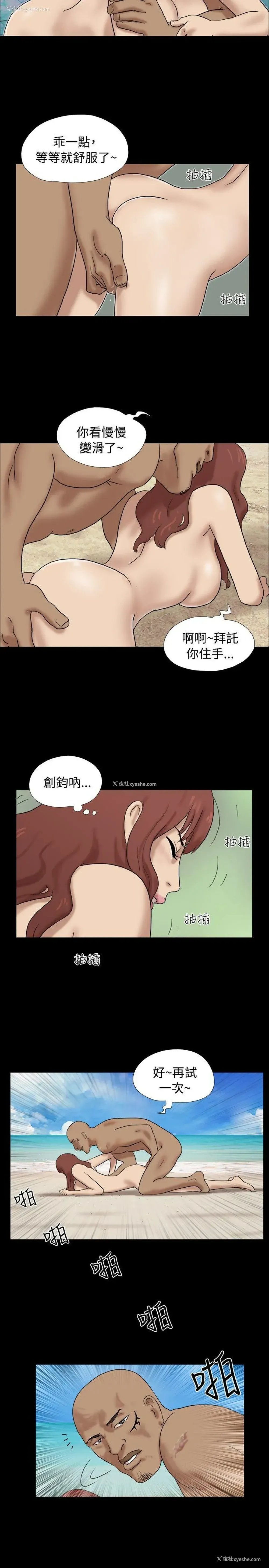 8P - 脱光光小岛