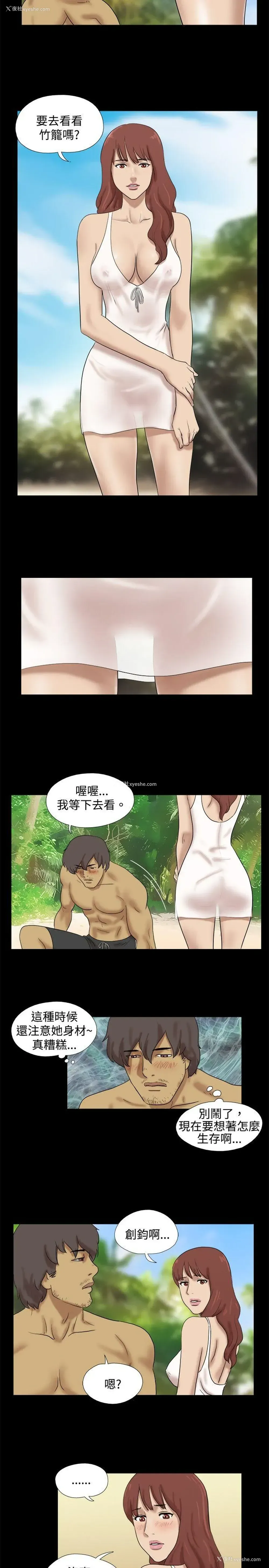 2P - 脱光光小岛