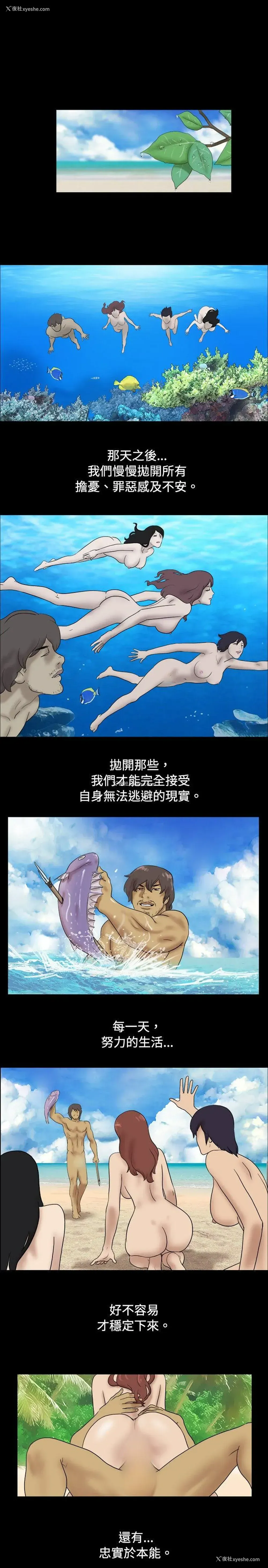 7P - 脱光光小岛