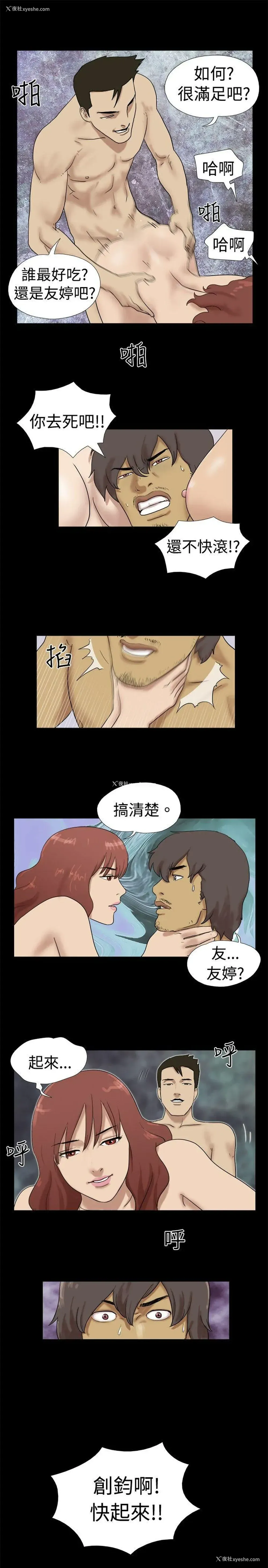 4P - 脱光光小岛