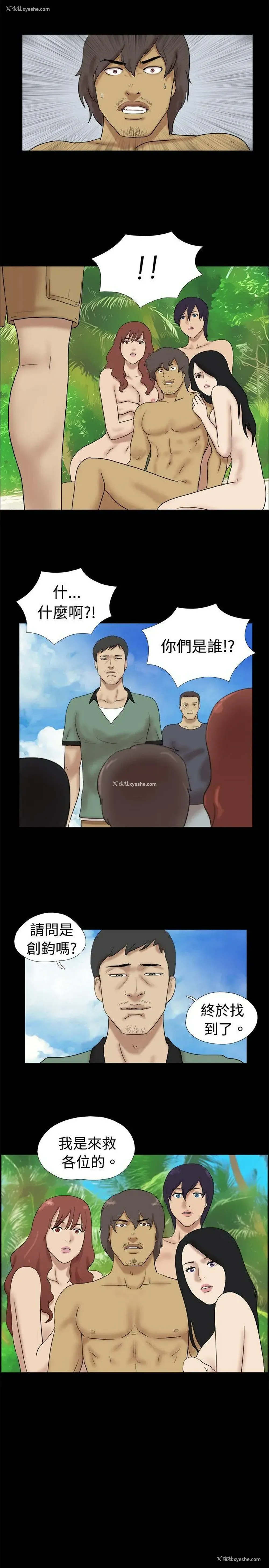 5P - 脱光光小岛
