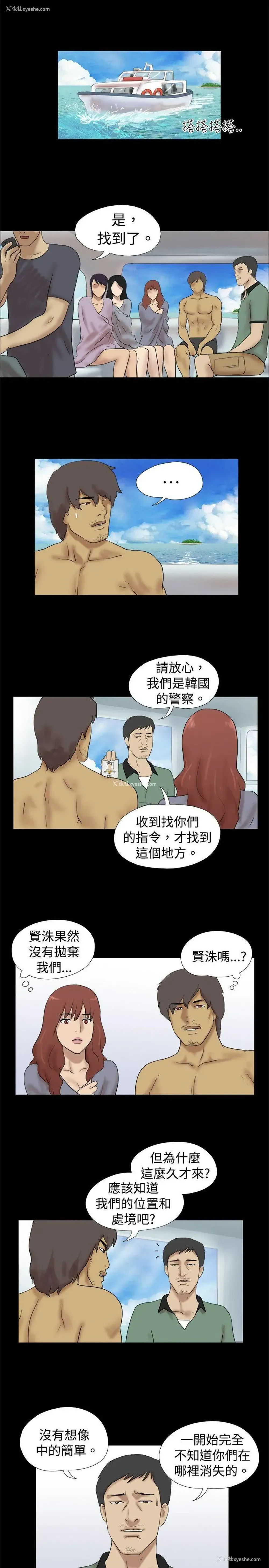 6P - 脱光光小岛