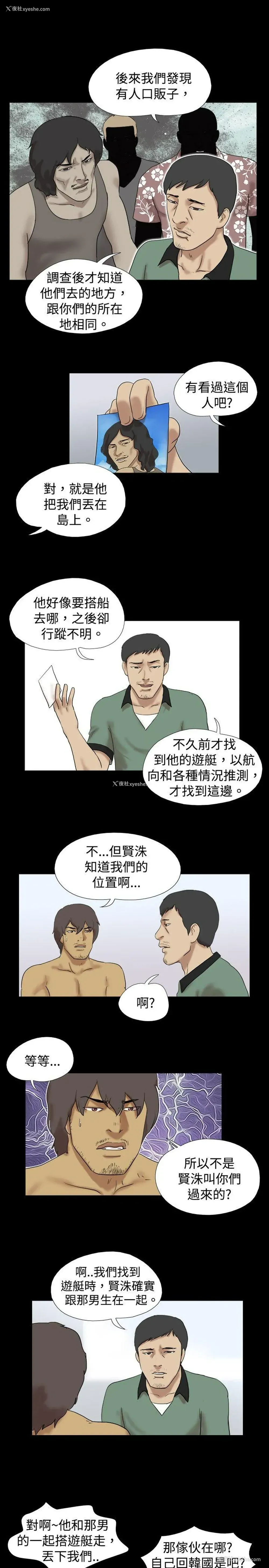 8P - 脱光光小岛