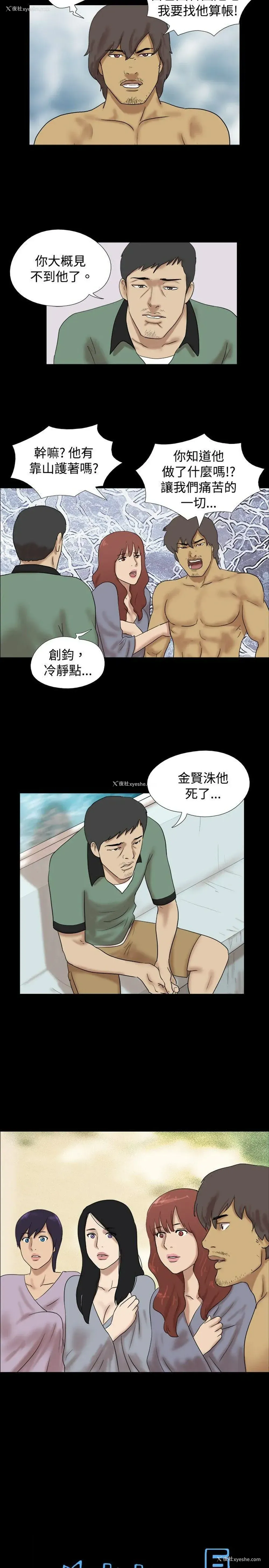 9P - 脱光光小岛