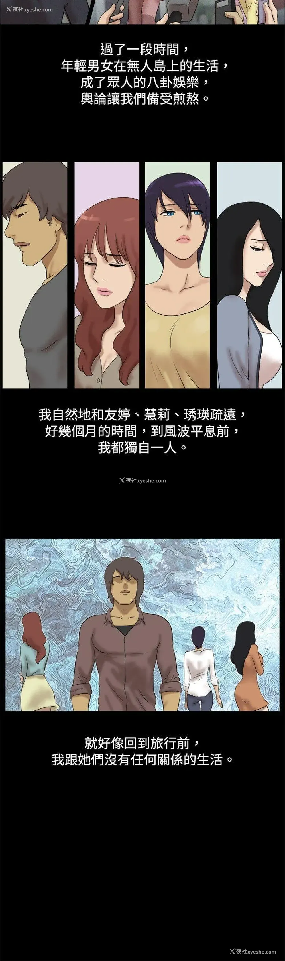 3P - 脱光光小岛