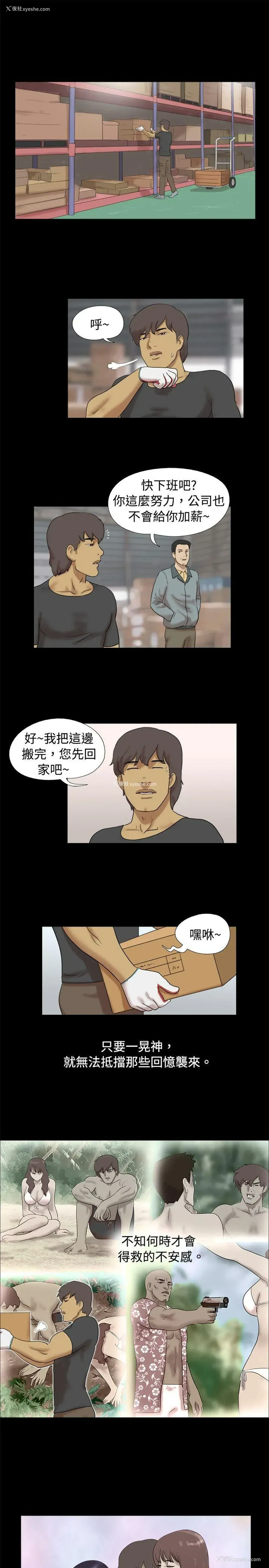 4P - 脱光光小岛