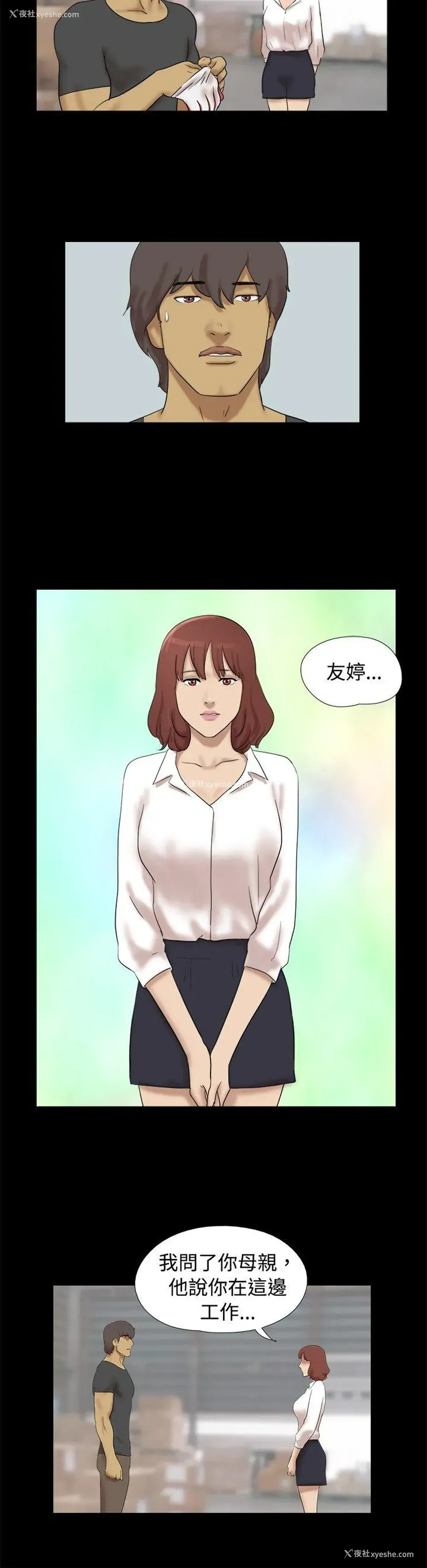 6P - 脱光光小岛