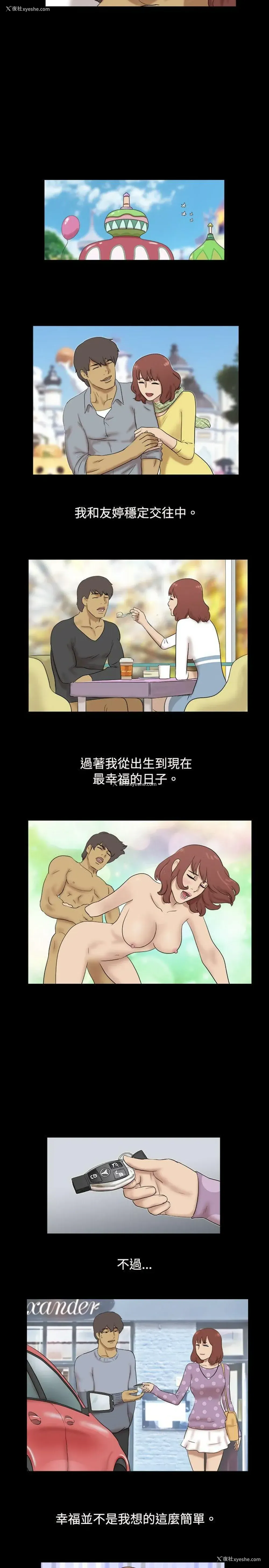 2P - 脱光光小岛