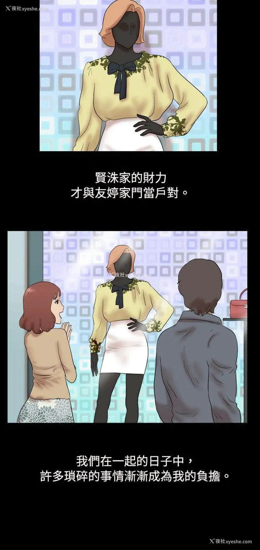 3P - 脱光光小岛