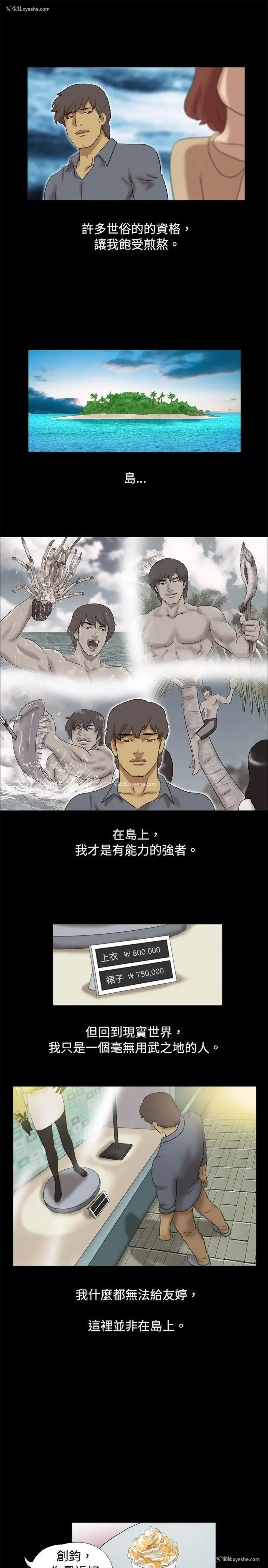 4P - 脱光光小岛