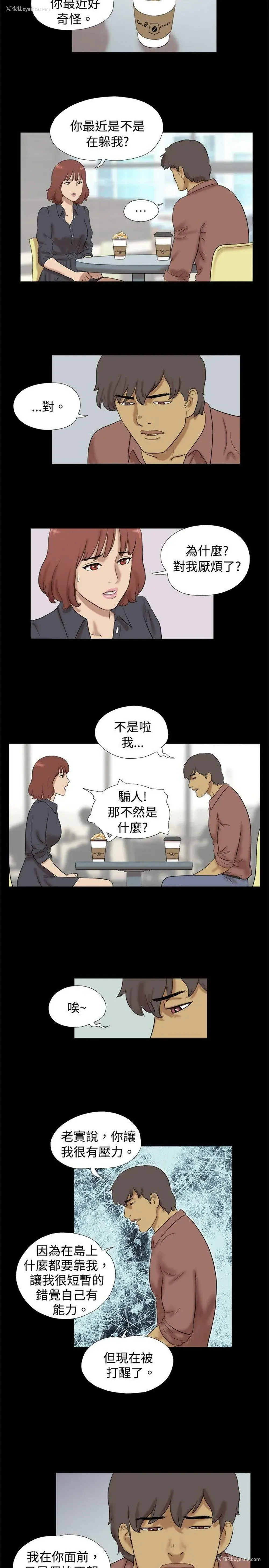 5P - 脱光光小岛