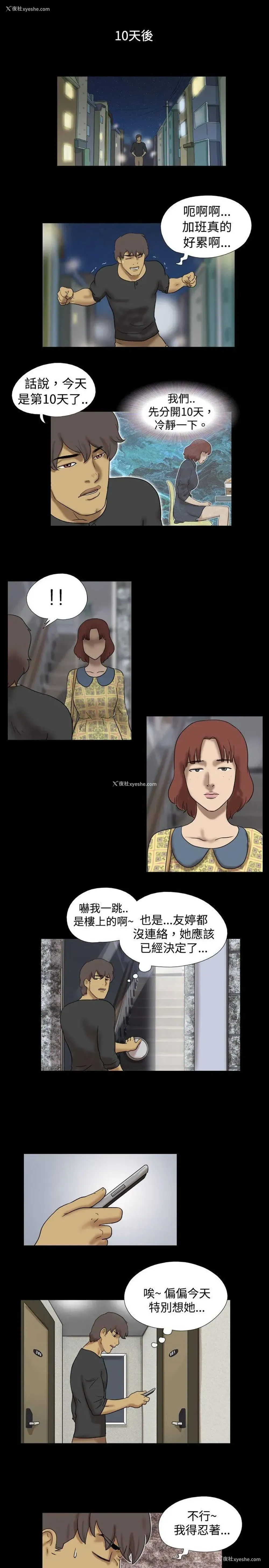 7P - 脱光光小岛
