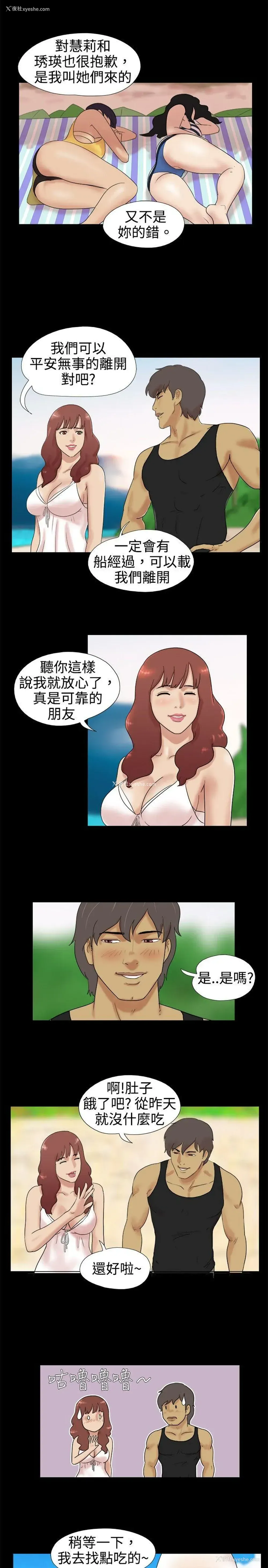 2P - 脱光光小岛