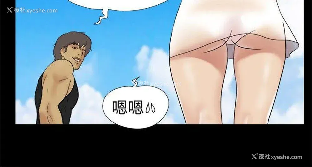 3P - 脱光光小岛