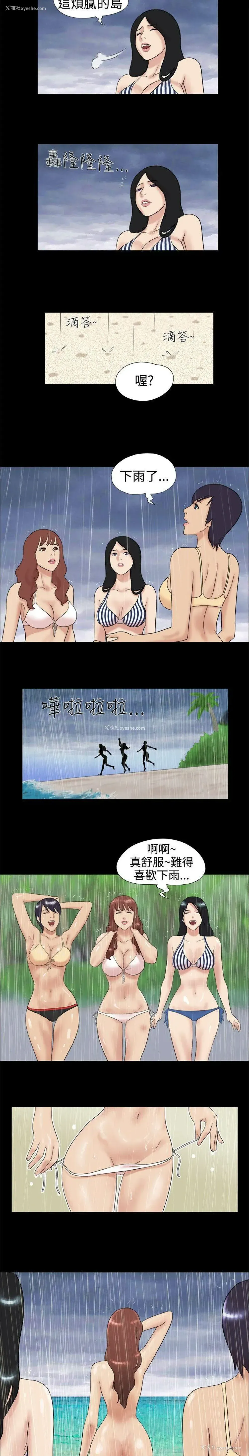 5P - 脱光光小岛