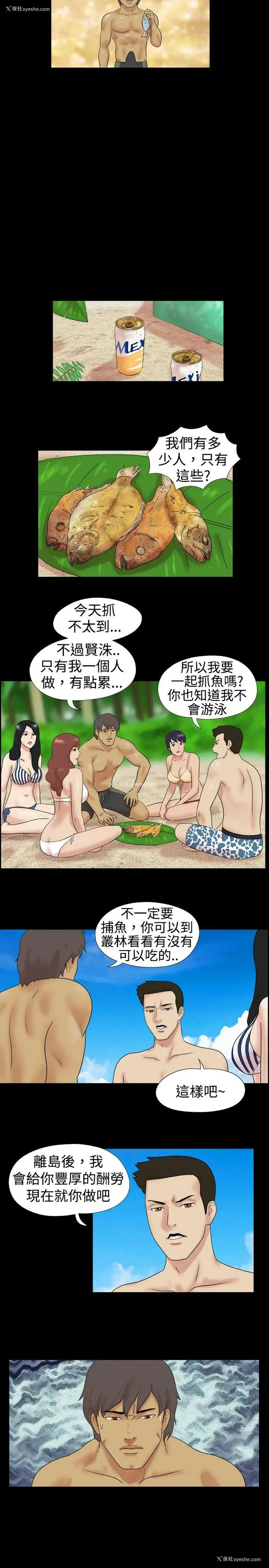8P - 脱光光小岛