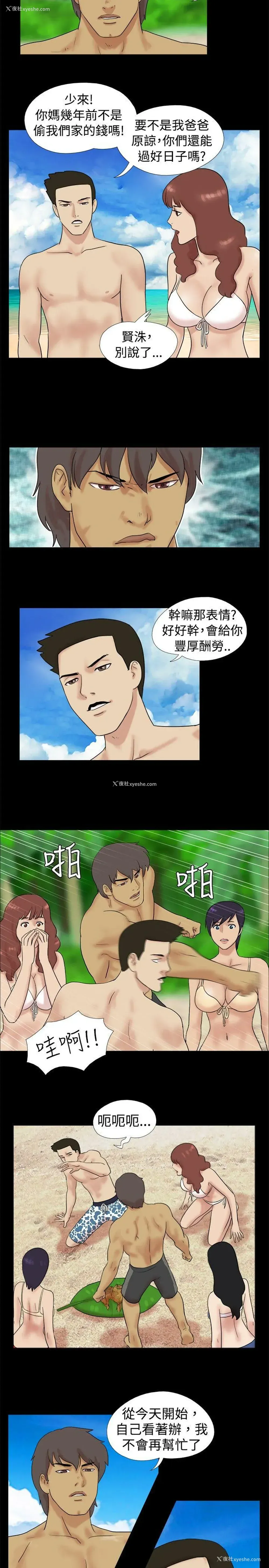2P - 脱光光小岛