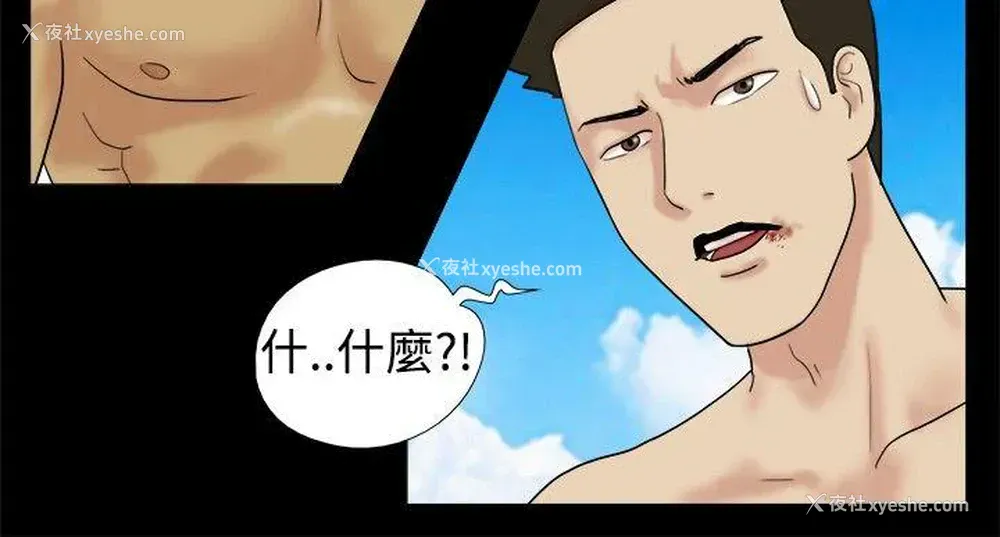 3P - 脱光光小岛