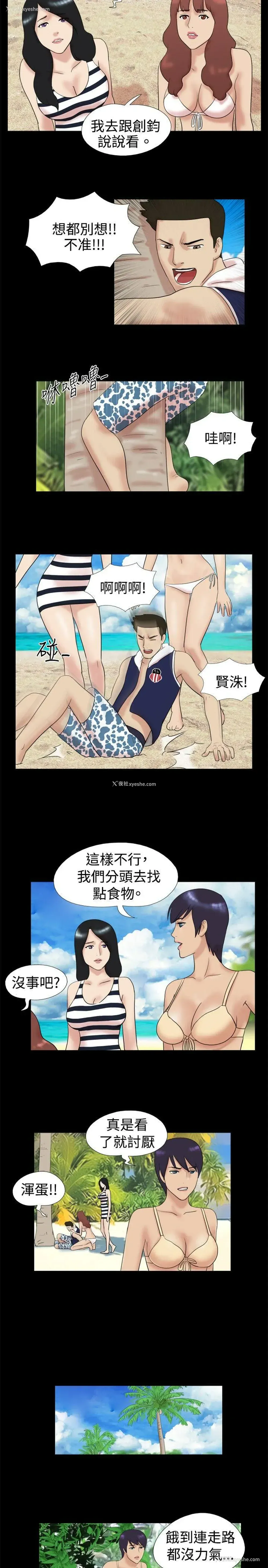 5P - 脱光光小岛
