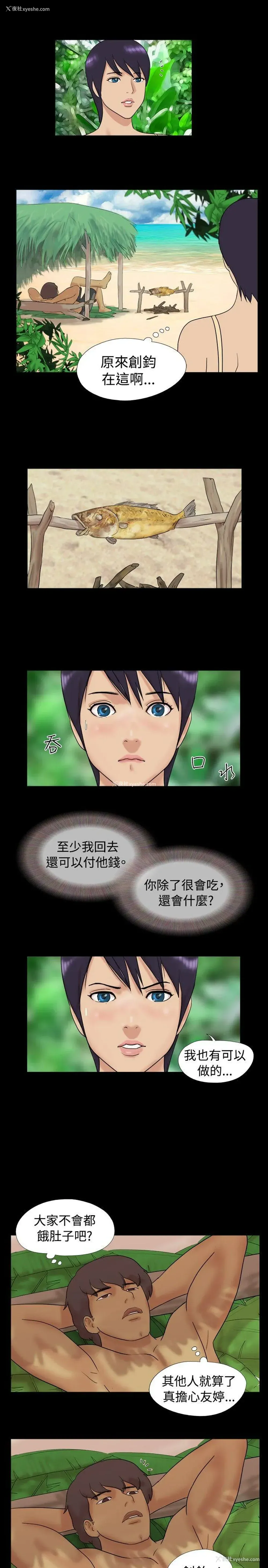 7P - 脱光光小岛