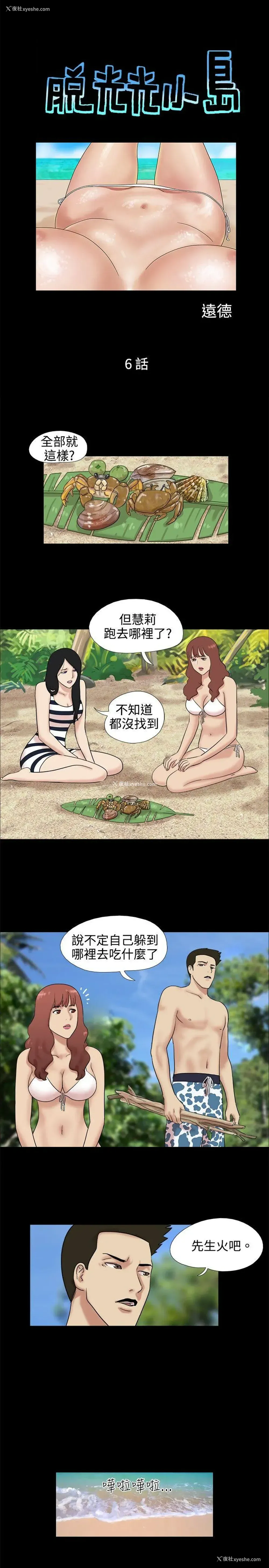 1P - 脱光光小岛
