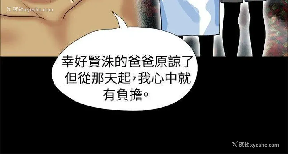 6P - 脱光光小岛
