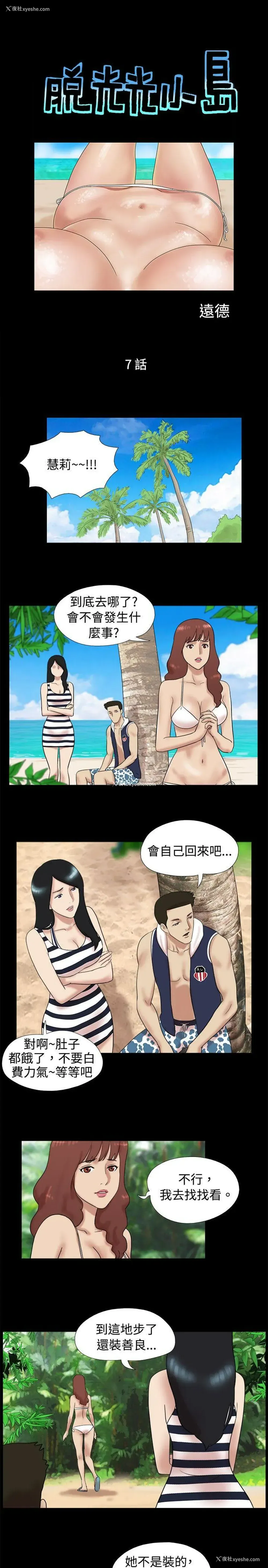 1P - 脱光光小岛