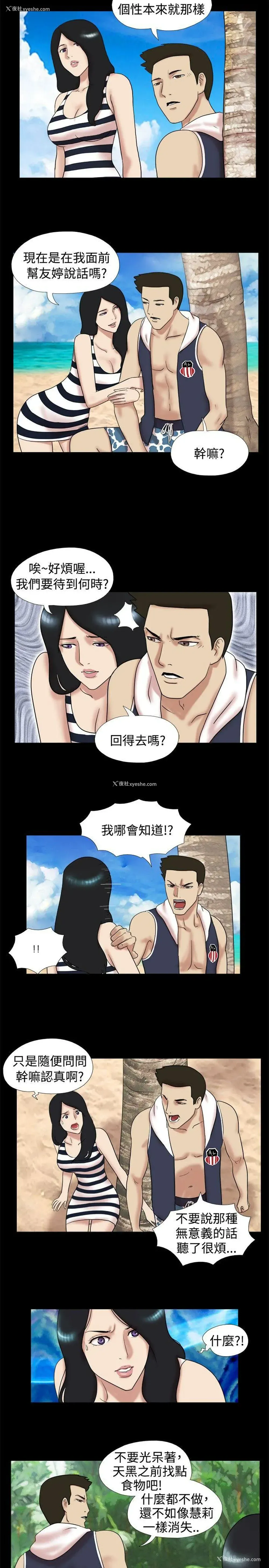 2P - 脱光光小岛