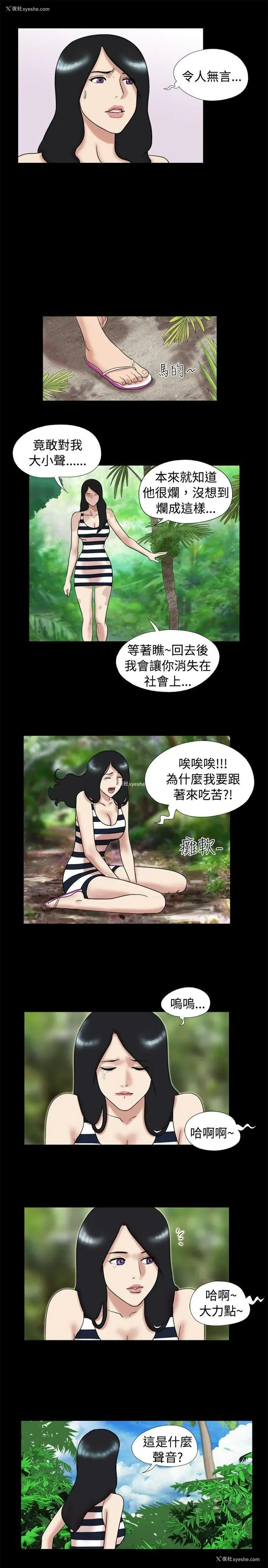 4P - 脱光光小岛