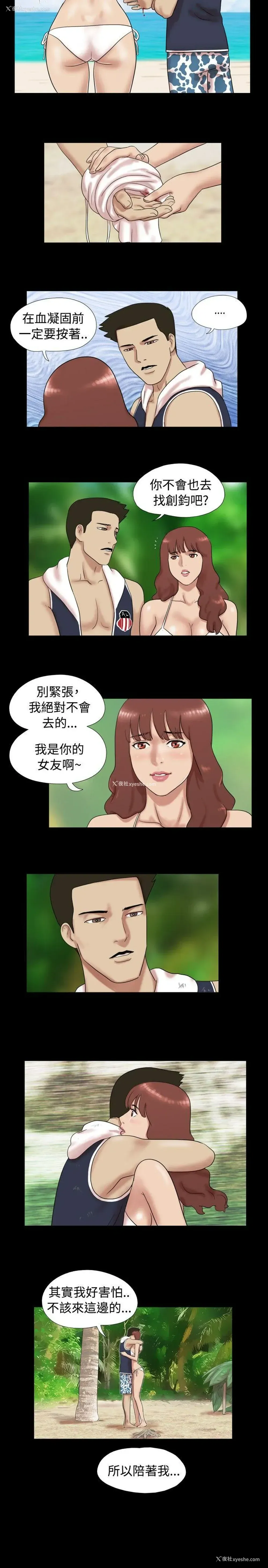 8P - 脱光光小岛