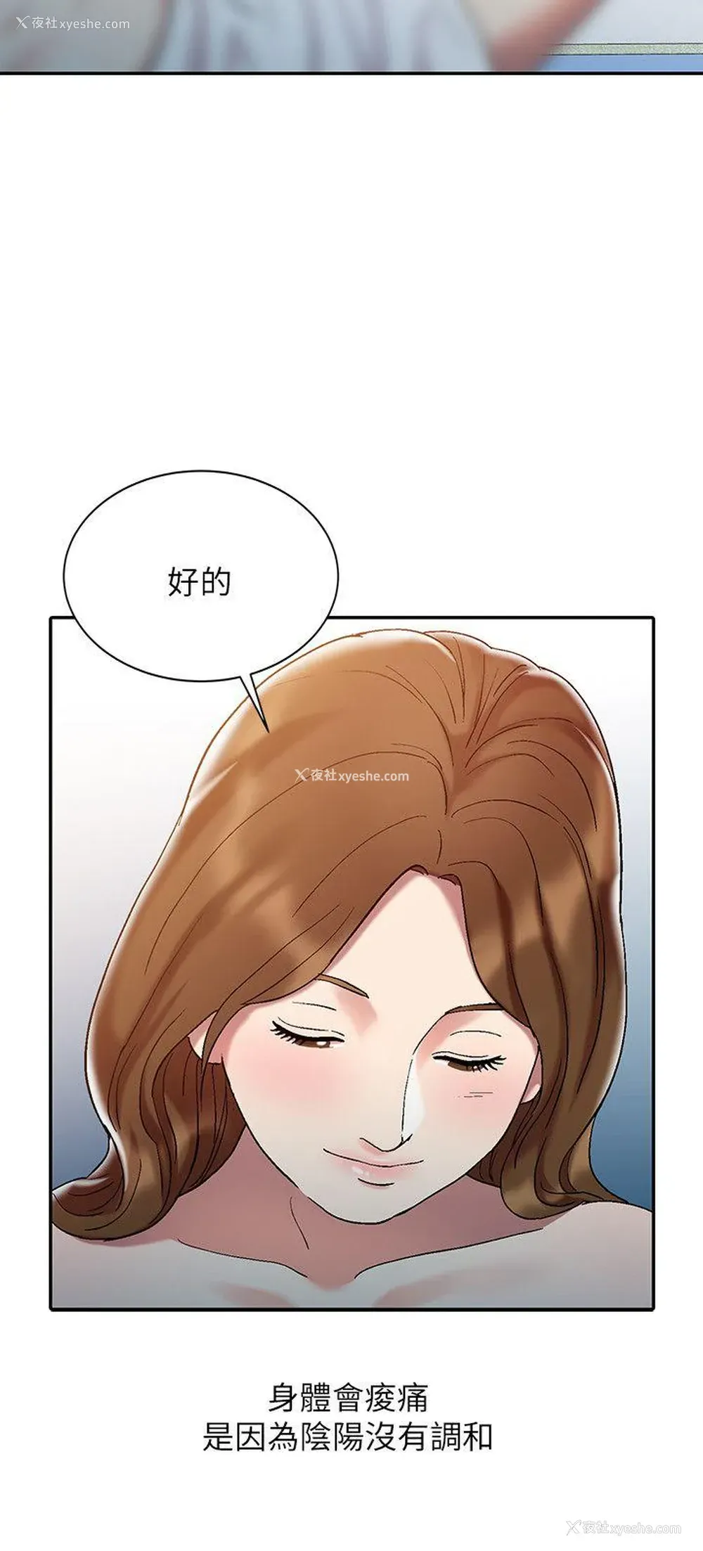 11P - 销魂之手