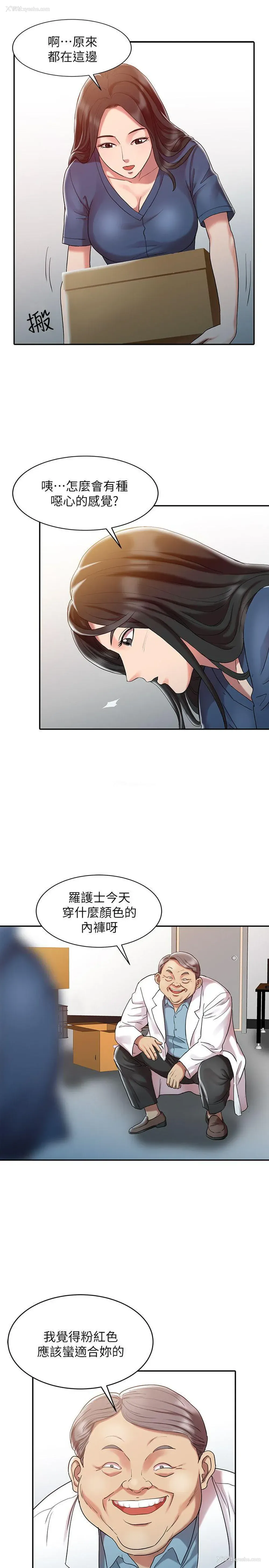 14P - 销魂之手