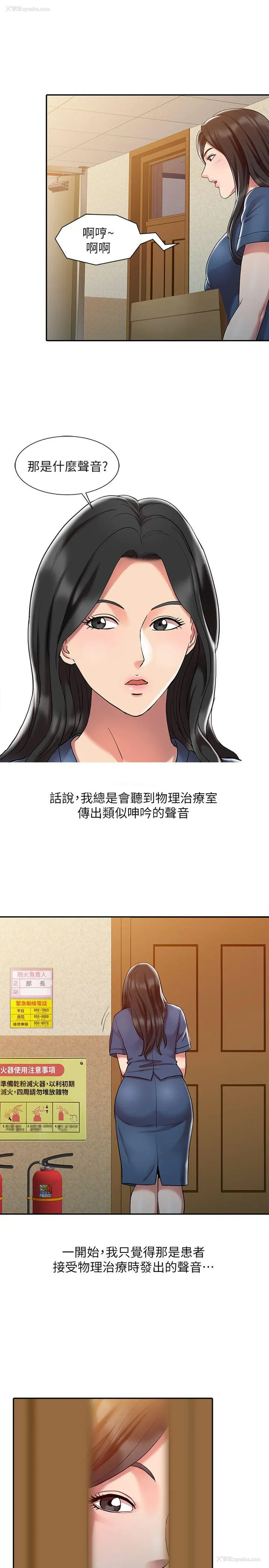18P - 销魂之手