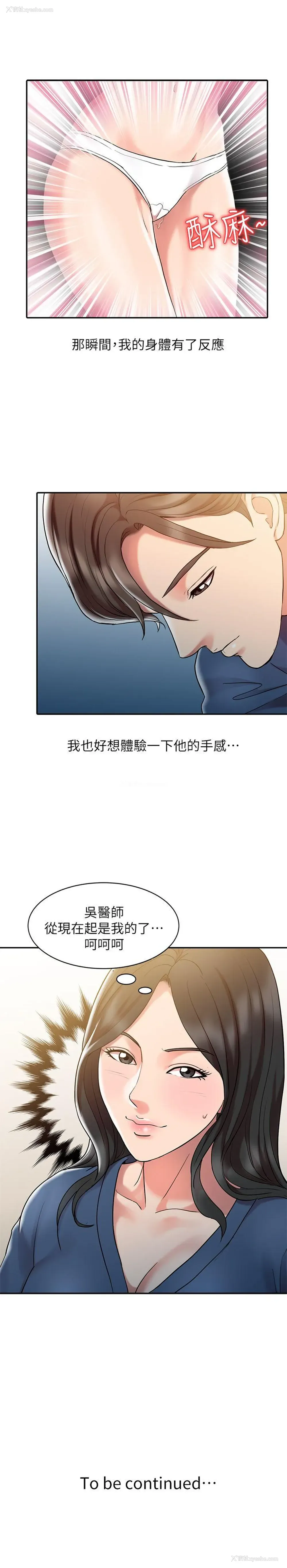22P - 销魂之手