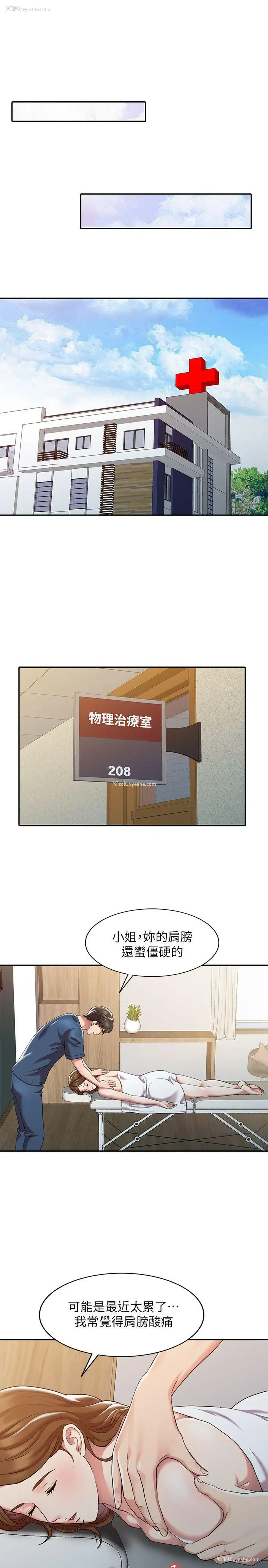 2P - 销魂之手