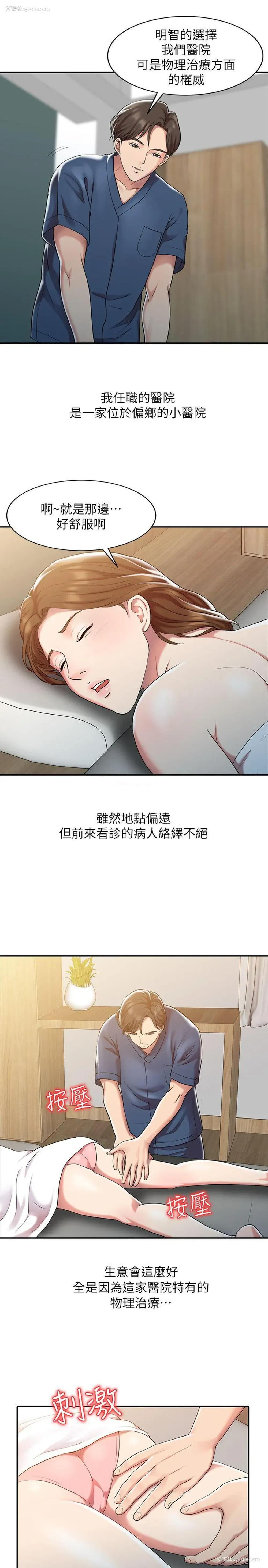 4P - 销魂之手