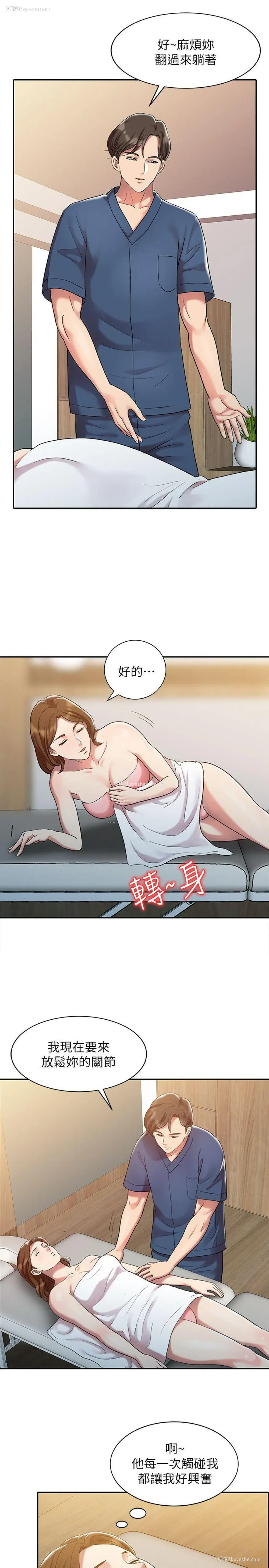 6P - 销魂之手