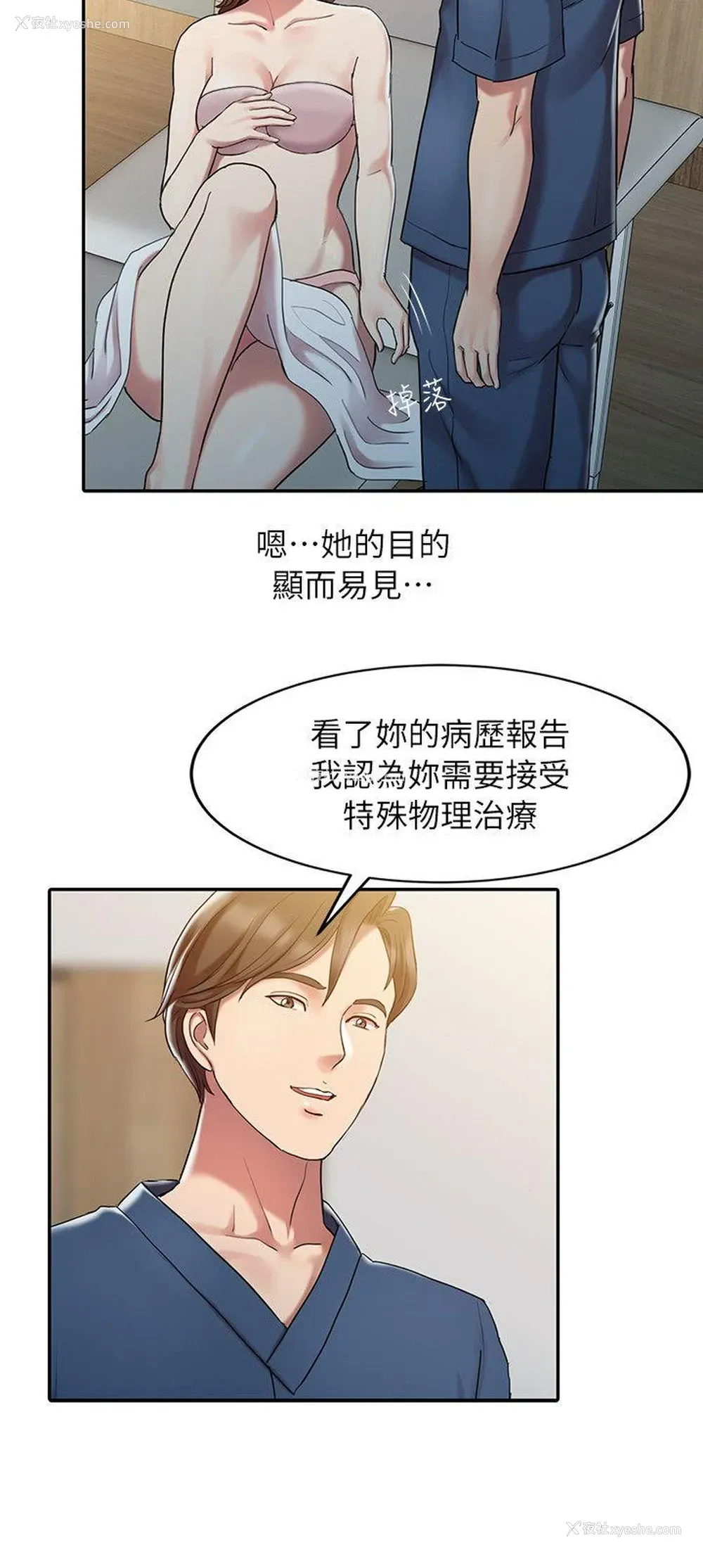 9P - 销魂之手