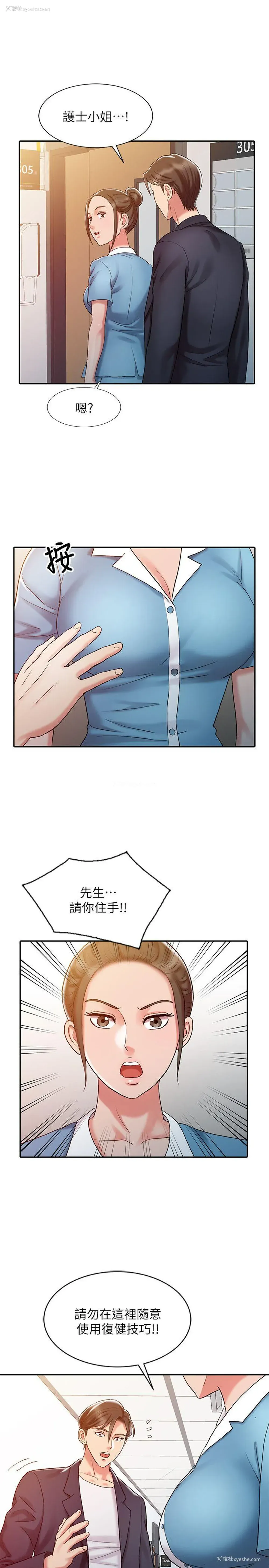 11P - 销魂之手