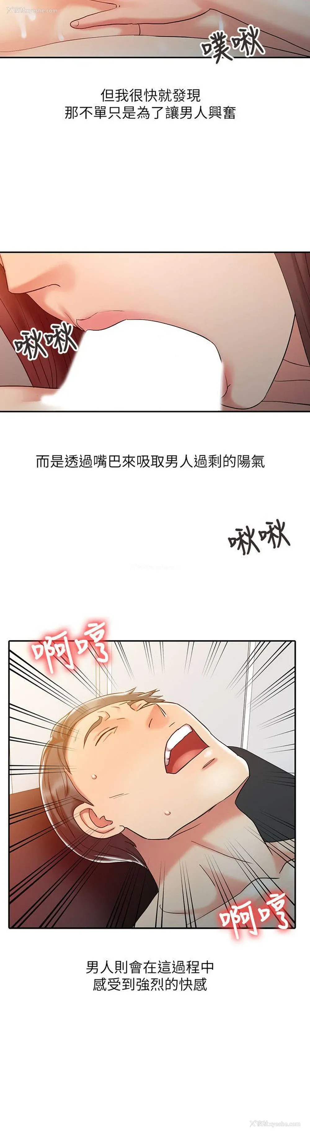 16P - 销魂之手
