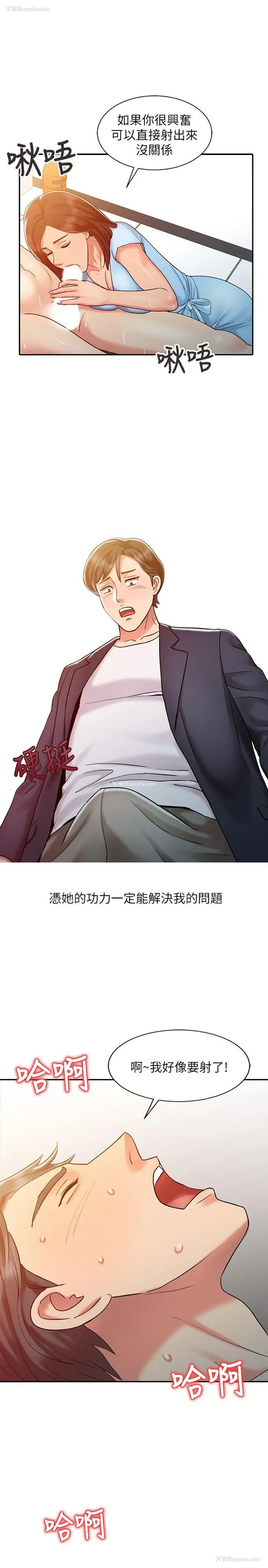 17P - 销魂之手