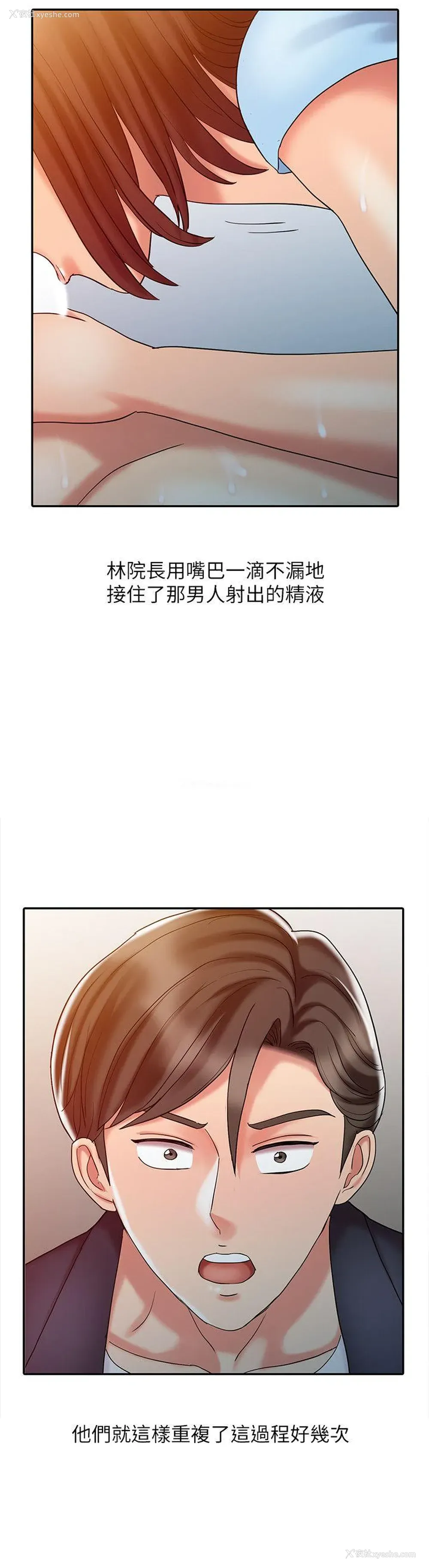 18P - 销魂之手