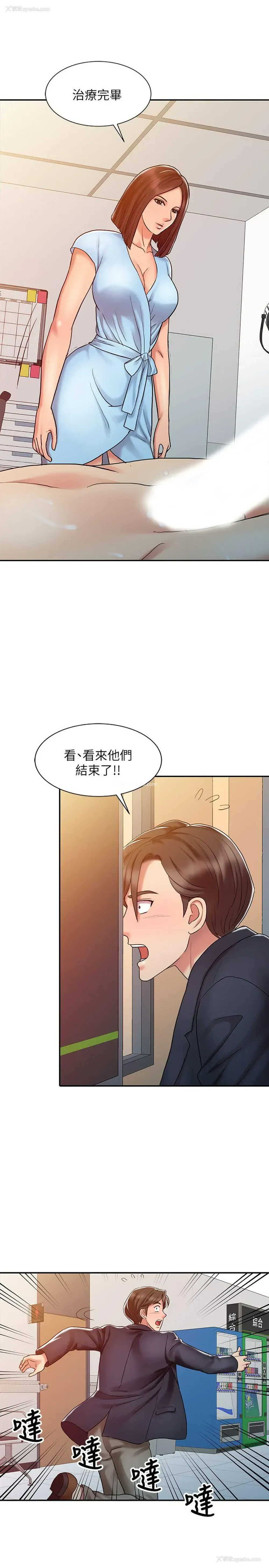 19P - 销魂之手