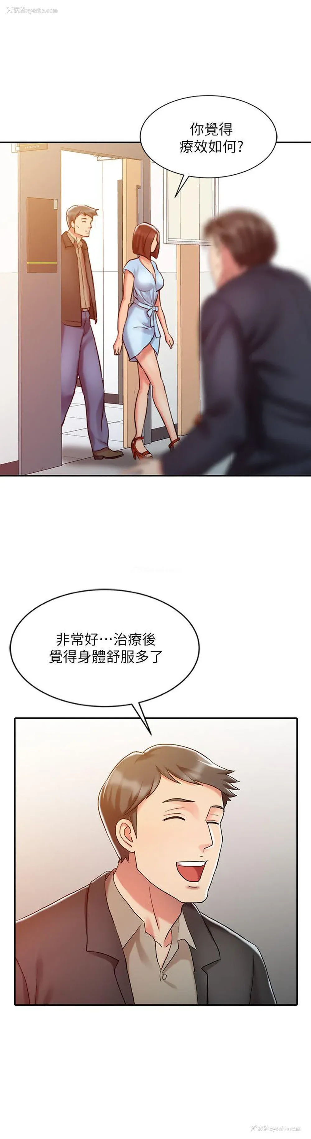 20P - 销魂之手