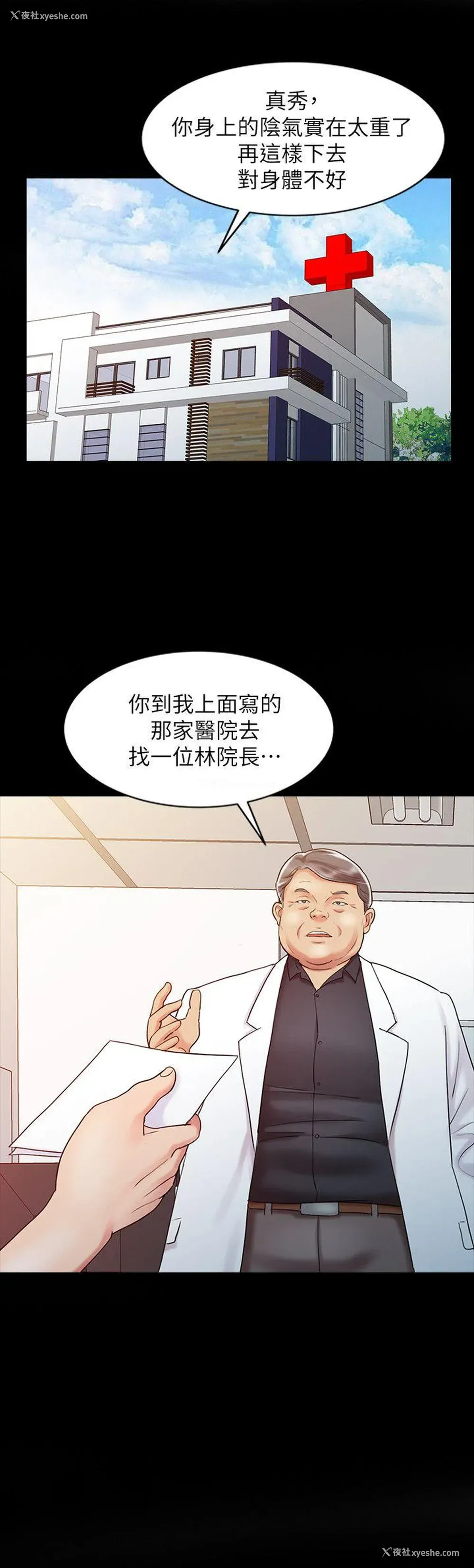 4P - 销魂之手