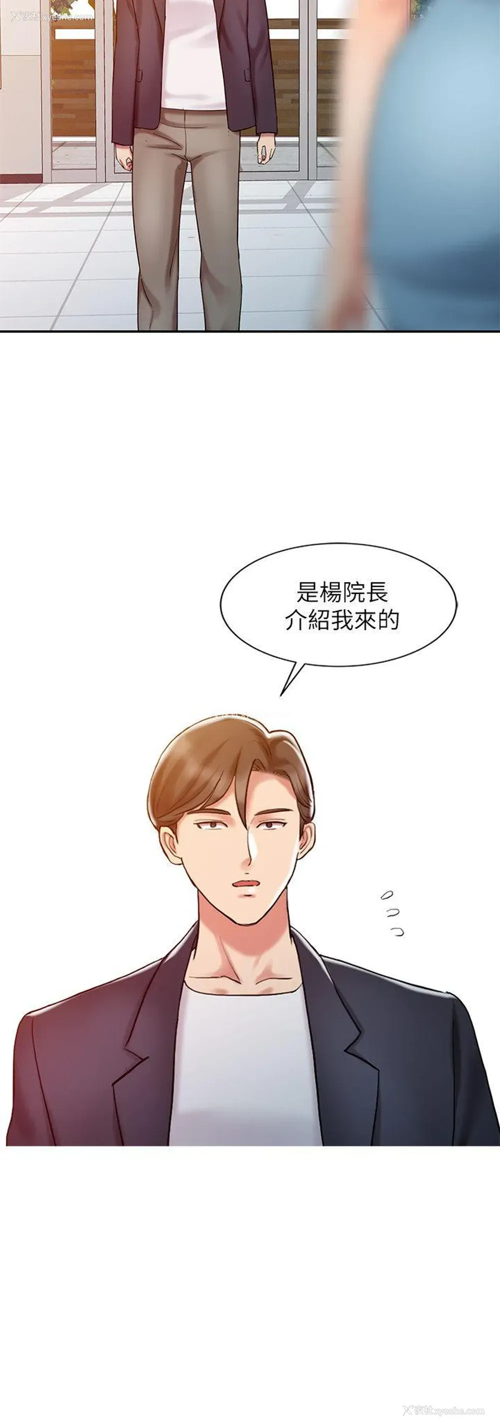6P - 销魂之手