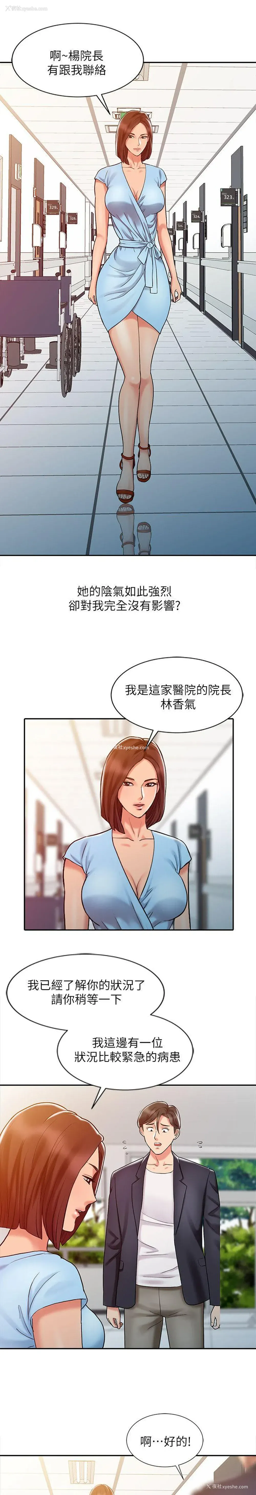 7P - 销魂之手