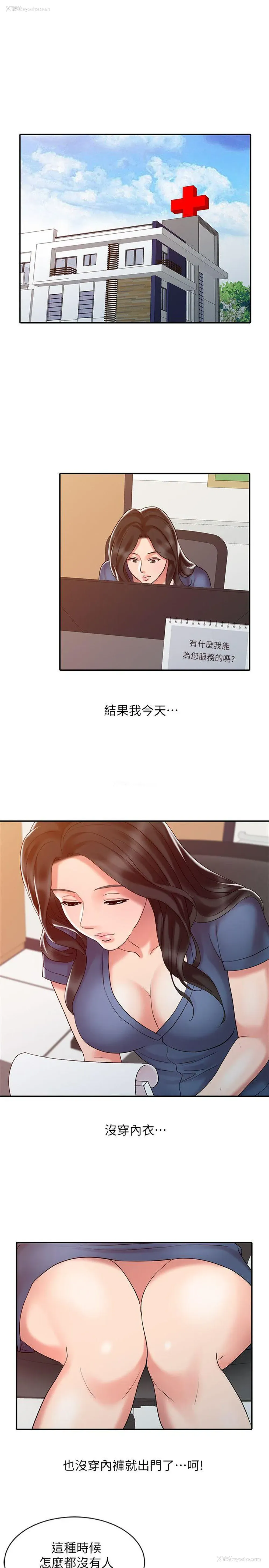 11P - 销魂之手