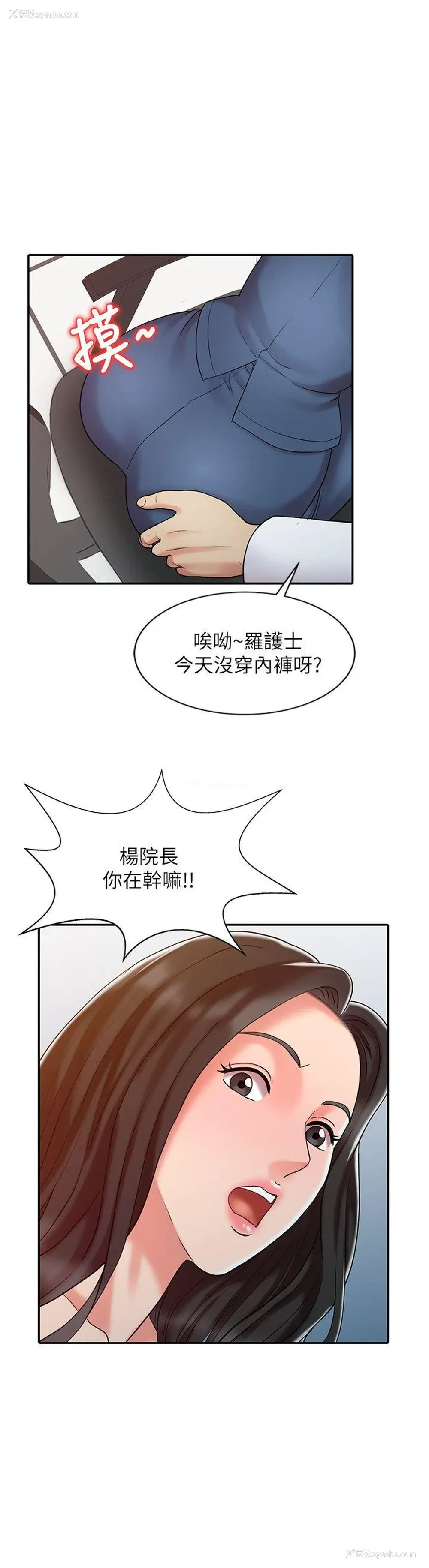 14P - 销魂之手
